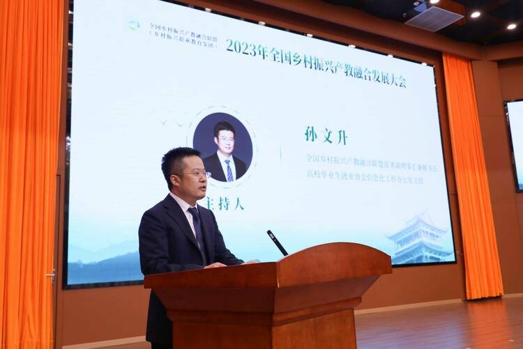 2023年全国乡村振兴产教融合发展大会在江西赣州召开