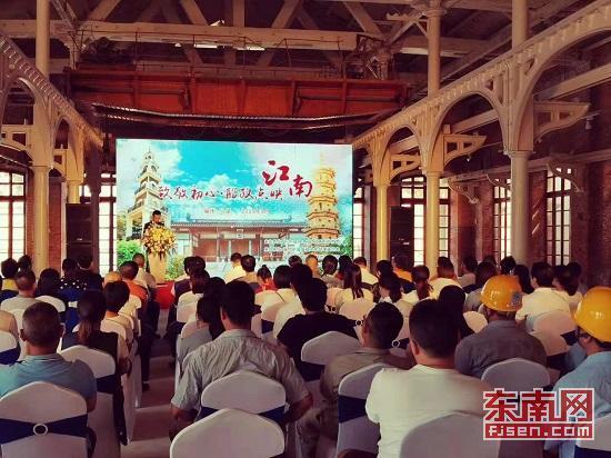 全國首部民族工業題材動畫電影《江南》點映儀式在福州舉辦