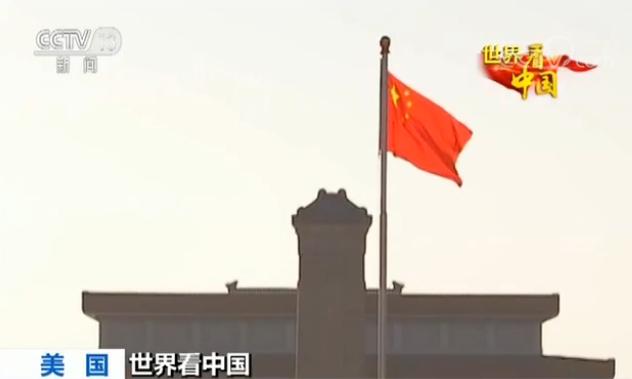 【世界看中國】彭博社評論：中國新一屆國家領導人選舉結果釋放利好