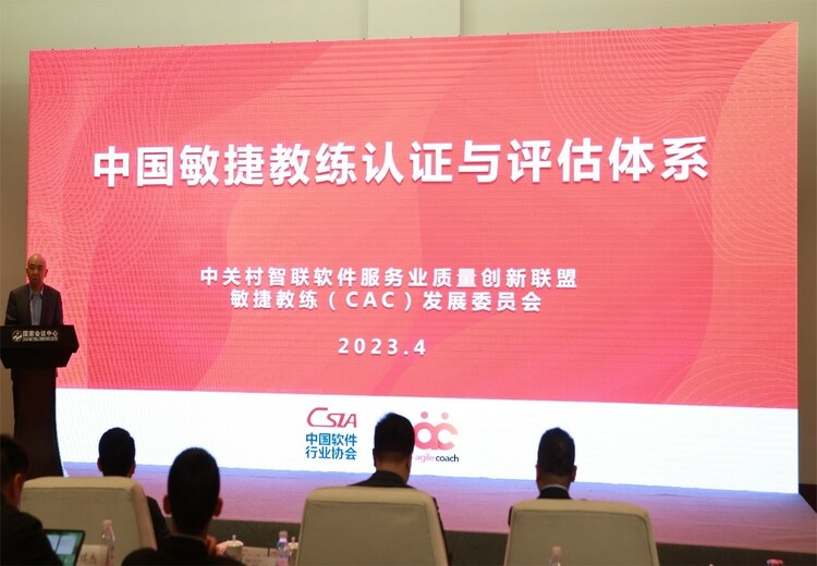 第二届中国国际软件发展大会创新成果发布会成果丰硕_fororder_6