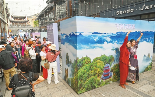 中国·张家界第二届世界遗产摄影大展开幕 6556幅摄影作品涉及259个世界遗产地