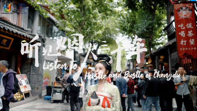 Listen to Hustle and Bustle of Chengdu_fororder_图片1