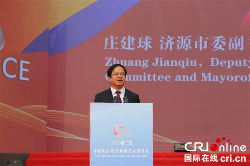【原创】2023第二届中国济源·国际白银文化博览会开幕