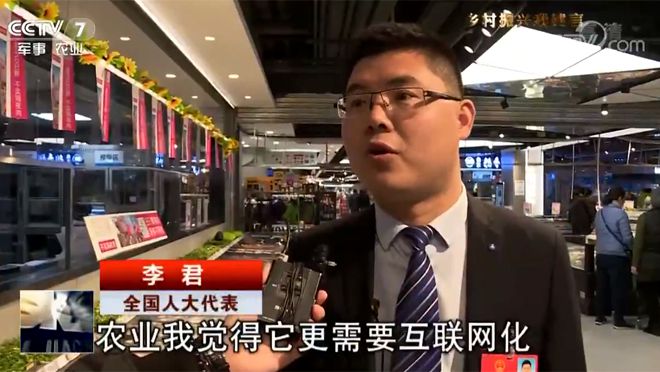 【带你看两会】让农业在互联网经济中开花结果