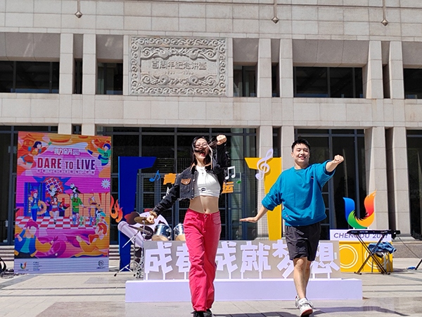 “青春有约 唱响大运”成都大运会倒计时100天青春歌会拉开序幕 全球高校学子用歌声向世界发出邀约-国际在线