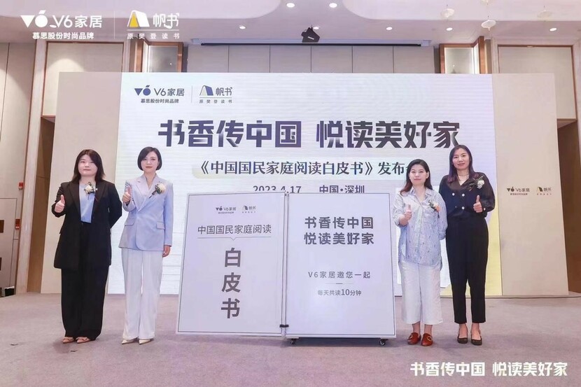 《中国国民家庭阅读白皮书》正式发布 书香文化构建美好生活_fororder_5