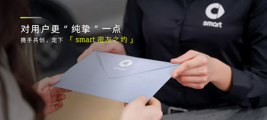 全新smart精靈#3于上海車展盛大亮相並開啟預約體驗_fororder_image011