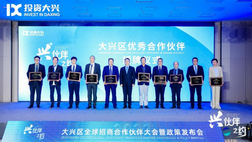 Beijing's Daxing District Unveils 'Xing Partner' Global Cooperation Program to World_fororder_图片9