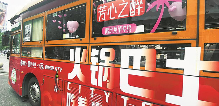 （转载）火锅巴士、戏剧巴士、爱情直通车……坐上公交开启成都文旅新玩法_fororder_未标题-1
