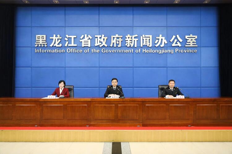 發佈會直擊|黑龍江省外貿進出口實現兩位數增長_fororder_WechatIMG117a26d5384f25b6b3992308e784abfb