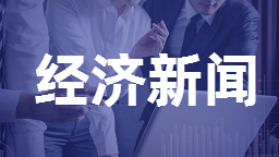延吉市奋力跑出“绿美延吉”加速度_fororder_移动版经济新闻