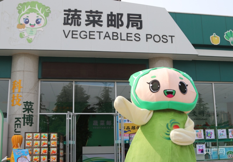 第二十四届中国（寿光）国际蔬菜科技博览会亮点纷呈