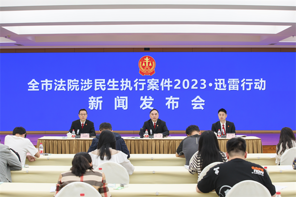 重慶法院開展專項行動 四個月執結各類涉民生案件5163件_fororder_圖片1