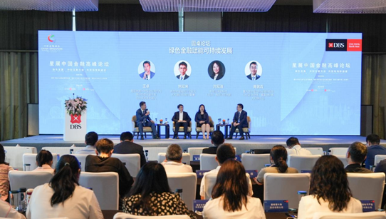 【原创】聚焦中新金融峰会 “星展中国2023年金融高峰论坛”在渝举行_fororder_微信图片_20230420111958