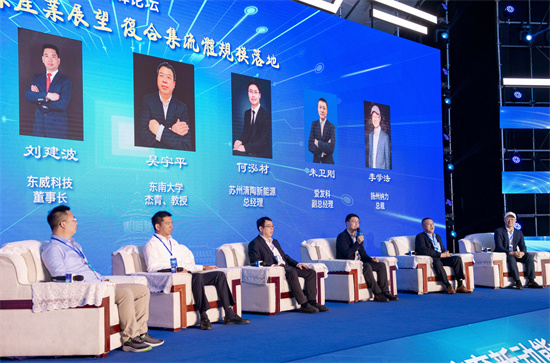 2023扬州新能源新材料集群产业发展高峰论坛开幕_fororder_图片7