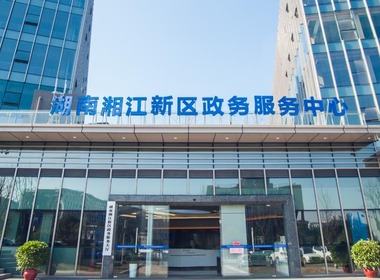 Digitalization Empowers Assistance to Enterprises: Hunan Xiangjiang New Area Government Service Hotline Helps Optimize Business Environment_fororder_663