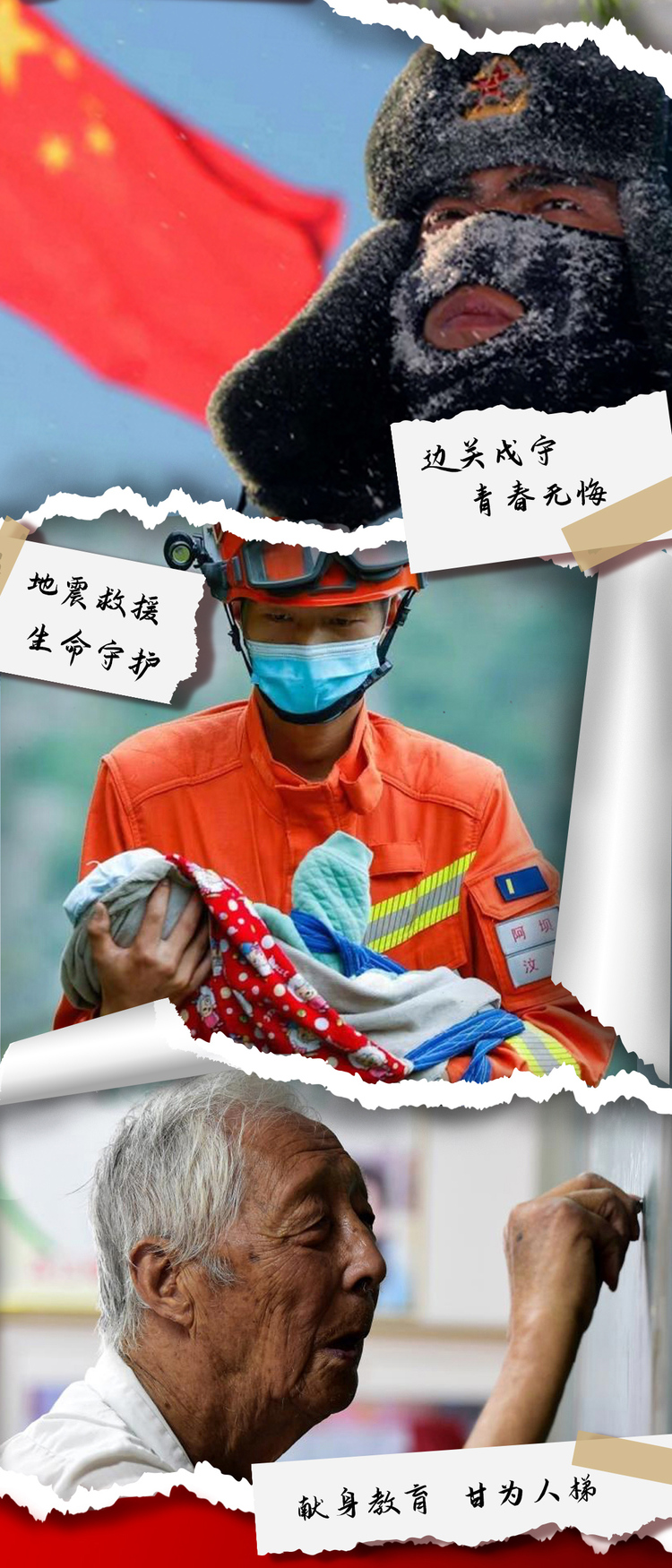 在“五个一百”里看见温暖中国