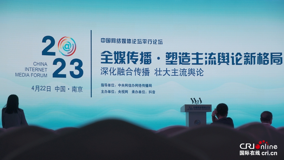 2023中国网络媒体论坛开幕在即 多图带你抢先看！_fororder_04.JPG