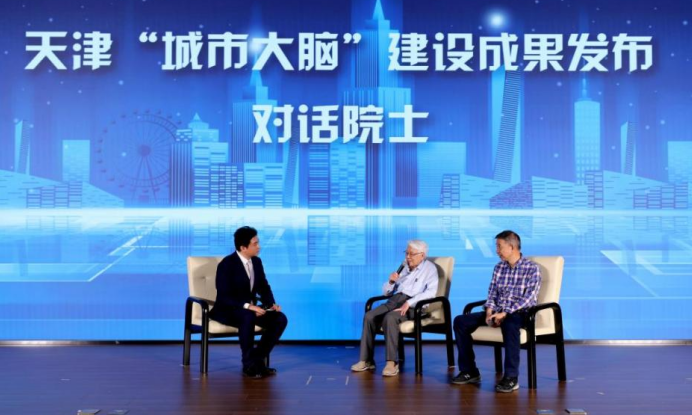 落实推动高质量发展“十项行动”拓展数字应用激活数字要素成果发布会在津举行_fororder_29