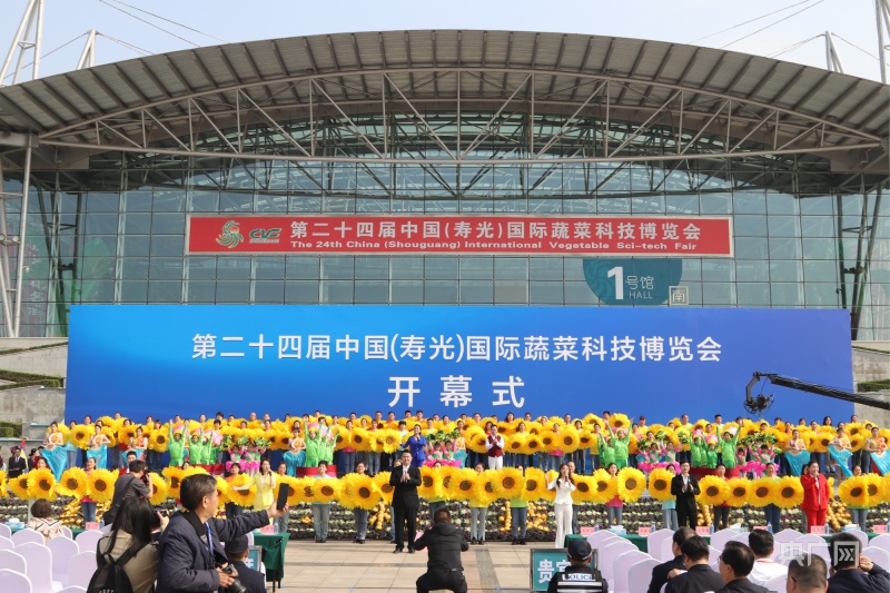 第二十四届中国（寿光）国际蔬菜科技博览会亮点纷呈