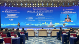 第十二届中国—东盟矿业合作论坛在南宁开幕