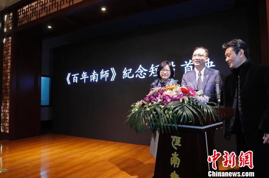 纪念南怀瑾诞辰一百周年活动在沪举行