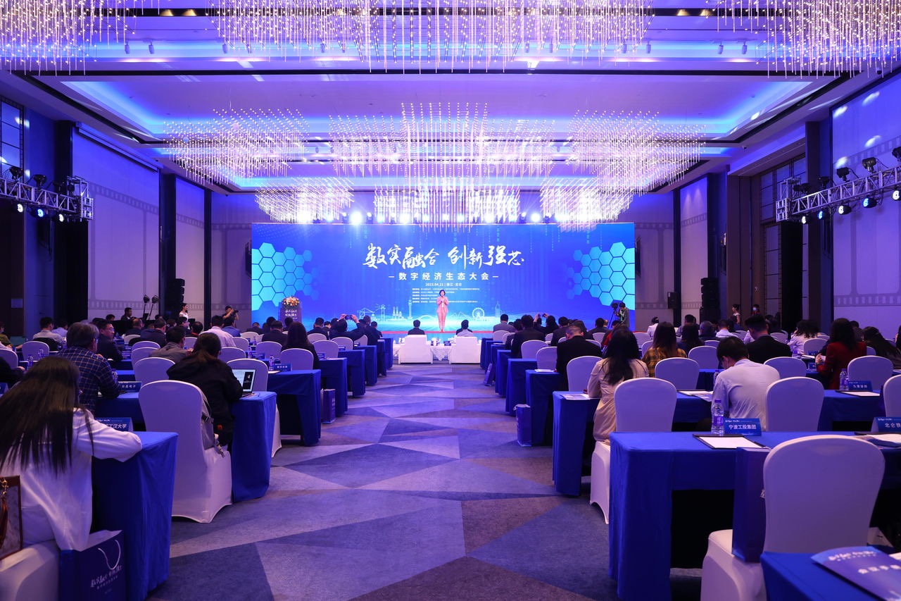 宁波市北仑区召开“数实融合 创新强芯”数字经济生态大会_fororder_05c47643c1084cf5ca4998d5793c024
