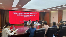 南昌市文廣新旅局：酒店民宿結對幫扶 擦亮“天下英雄城”品牌