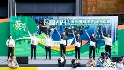 【图说上海】2023上海苏州河半程马拉松赛鸣枪起跑