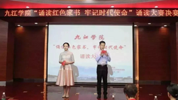 九江學院：紅色閱讀促成長 創新思政大課堂