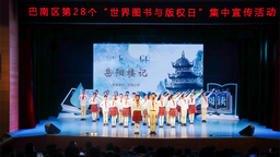 重庆巴南推出近30项惠民阅读活动