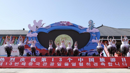 2023“中国旅游日”安图长白山文化旅游节暨长白山井邑满族银库启动仪式举行