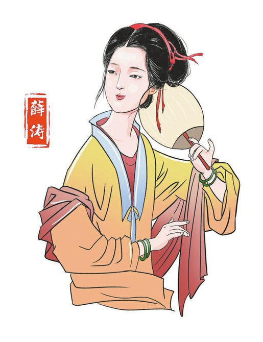 （转载）成都望江楼公园里的薛涛“身影”