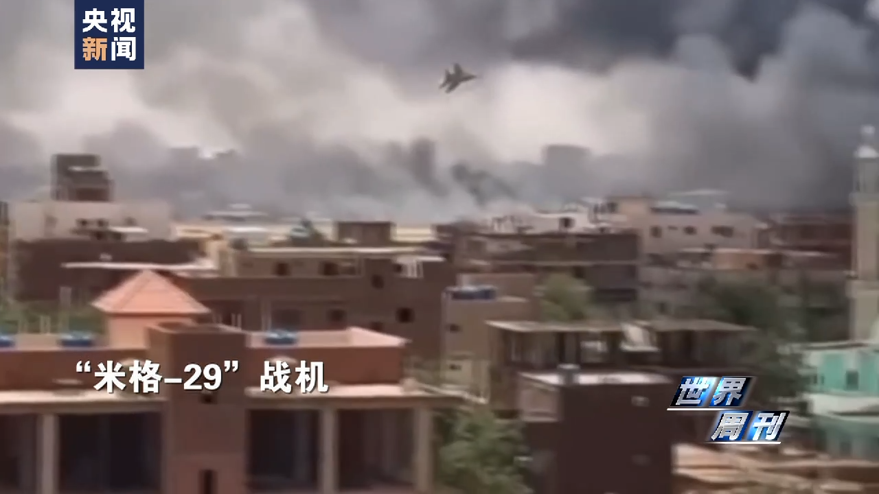 世界周刊丨苏丹之乱