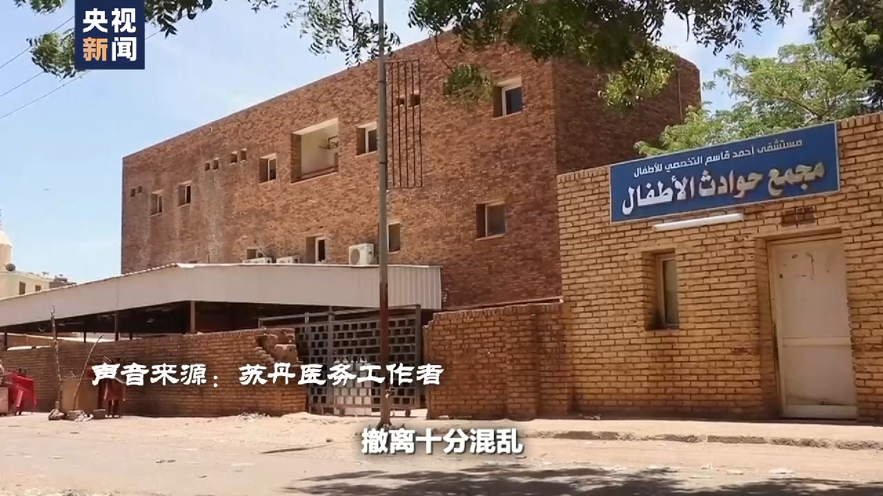 世界周刊丨苏丹之乱