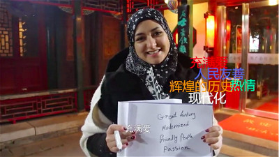 [100 Reasons for Loving Beijing] Egyptian singer Doha: Beijing is a modern city full of love_fororder_2_meitu_4