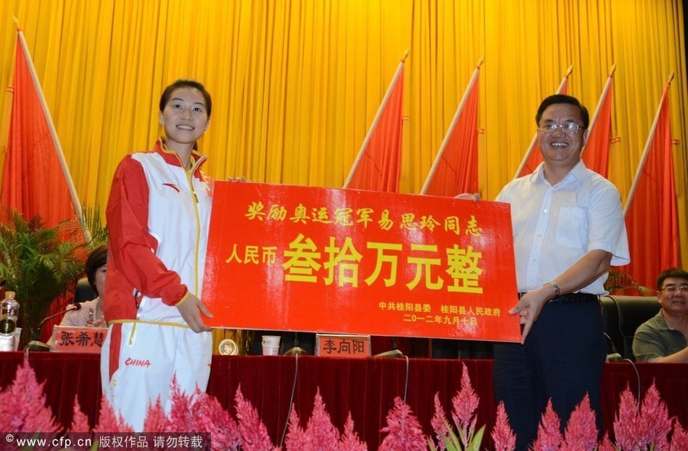 中国式冠军表彰:领导接见嘉奖 获奖金超百万 中国式冠军表彰:领导接见嘉奖 获奖金超百万