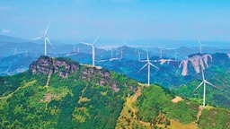 重庆南川“大风车”一季度发电超4900万千瓦时