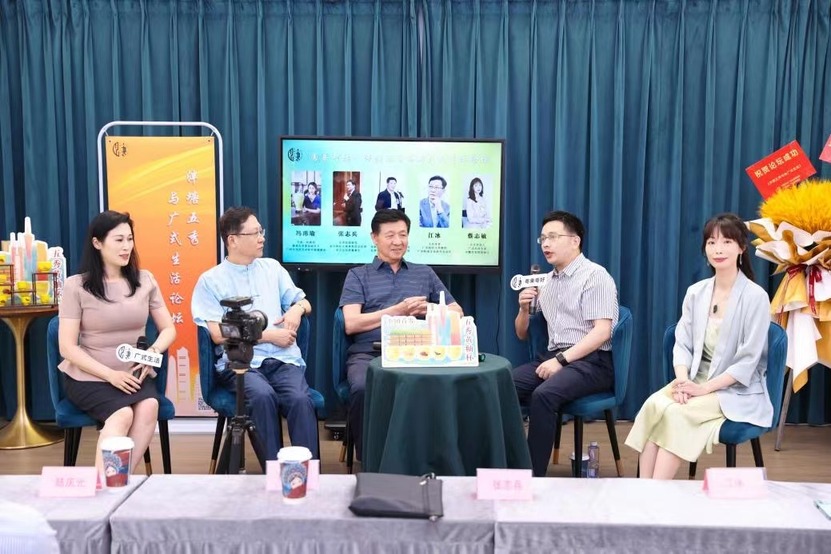 广州荔湾区举办“泮塘五秀与新广式生活研讨会”_fororder_研讨会