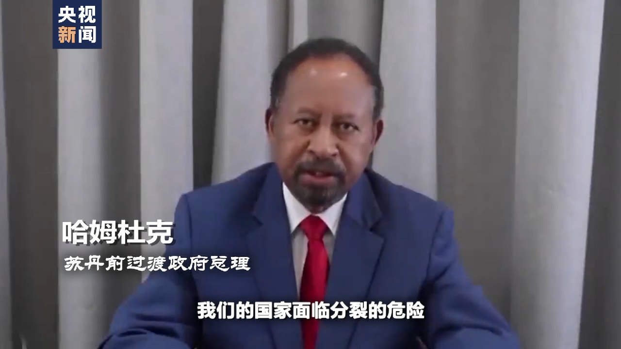 世界周刊丨苏丹之乱