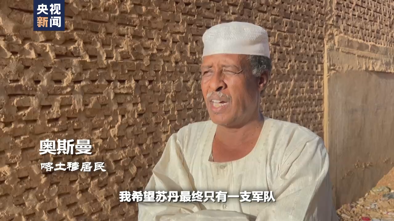 世界周刊丨苏丹之乱