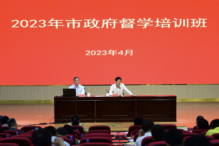 莆田市政府督学培训班成功举办_fororder_微信图片_20230424143911