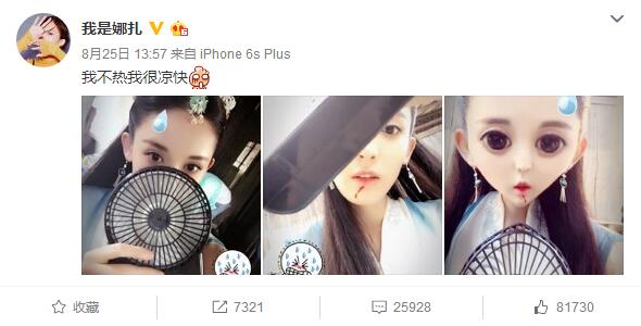 终于受不了了!古力娜扎疑限制评论 网友不能留言