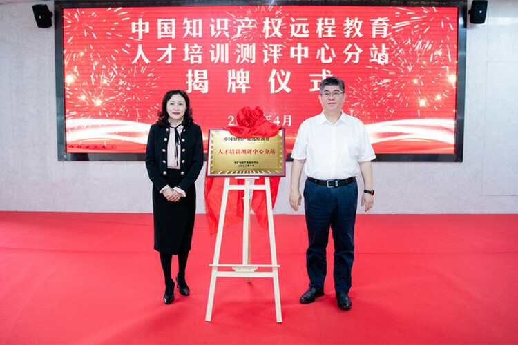 中国知识产权远程教育人才培训测评中心分站在福州揭牌_fororder_DSC_8591(1)