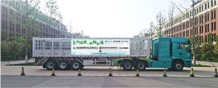 （附链接）全国首辆镁合金轻量化挂车在中国西部科技创新港交付_fororder_微信图片_20230424084407