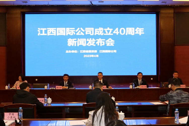 江西国际公司成立40周年｜四十载历史光荣 “走出去”责任在肩_fororder_5-1