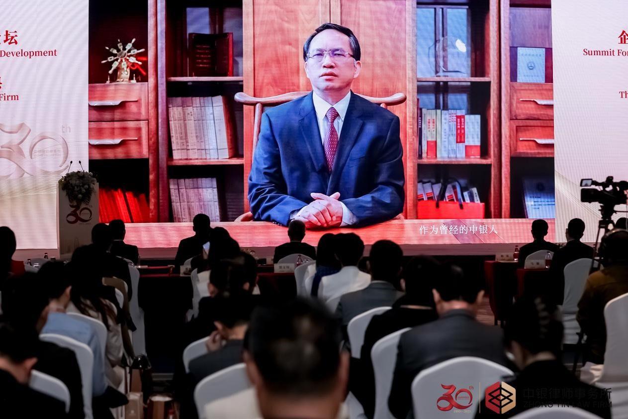 企业高质量发展法律服务高峰论坛在京举行_fororder_2