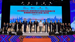 2023“壮族三月三”走进港澳系列活动启动 推动桂港交流合作