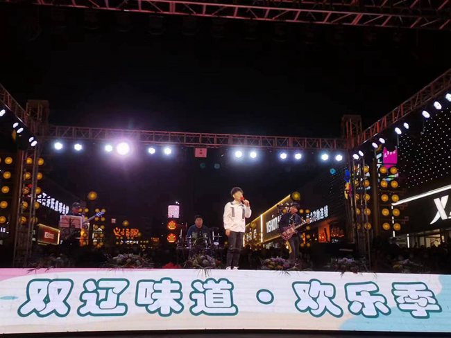 雙遼味道·歡樂季”暨雙遼市第十屆市民文化節開幕