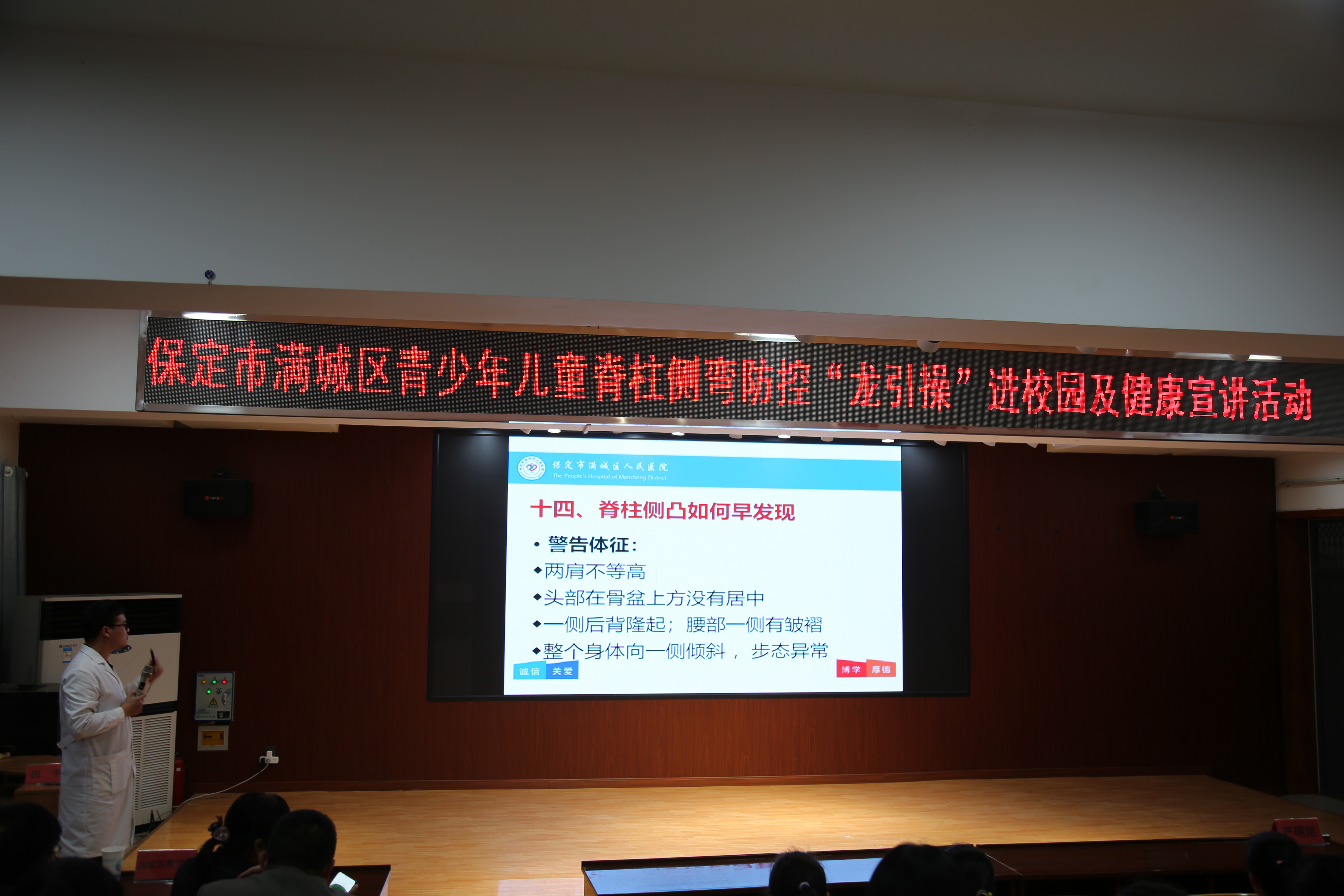 图片默认标题_fororder_活动现场康复医师为学生讲解脊柱保健有关常识。袁野 摄.JPG